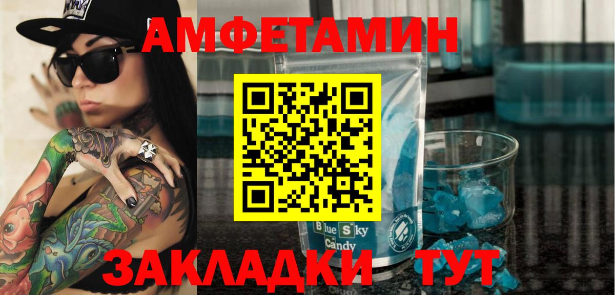 Amphetamine VHQ  Вход с VPN  Мыски 