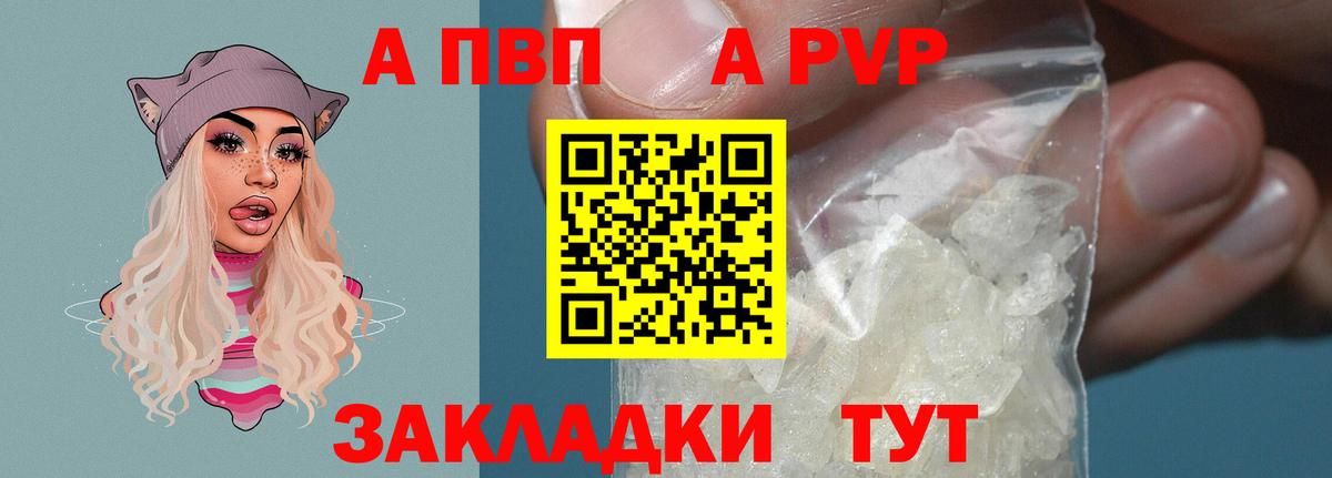 Alfa_PVP Соль  Alfa_PVP СК  Мыски  Вход с VPN  APVP кристаллы 