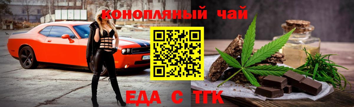 Мыски  Canna-Cookies конопля  Вход с VPN 