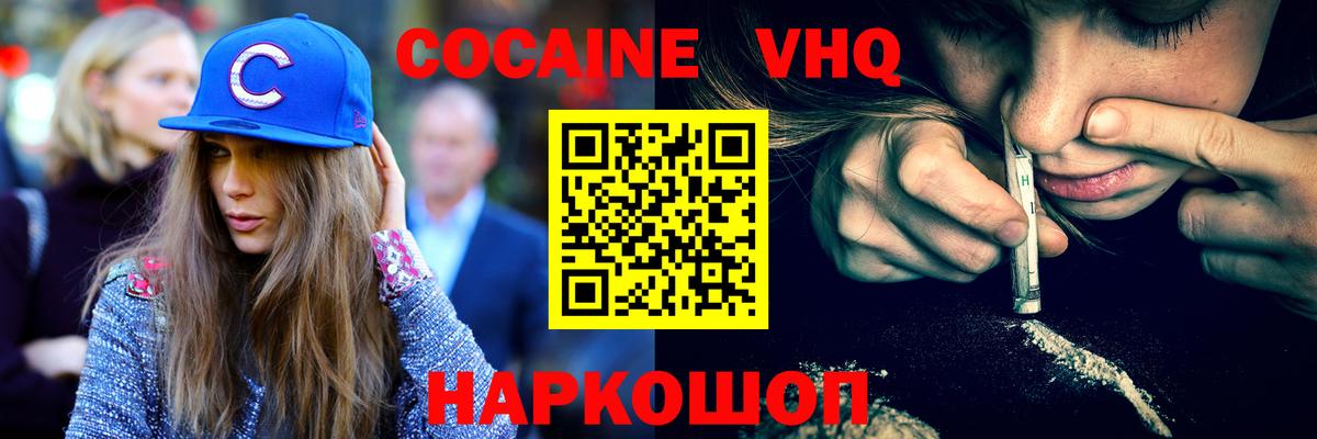 Мыски  КОКАИН FishScale  Cocaine Fish Scale  Вход с VPN 