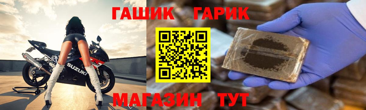 ГАШИШ гарик Мыски