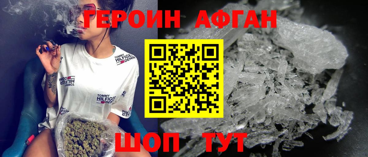 ГЕРОИН гречка Мыски