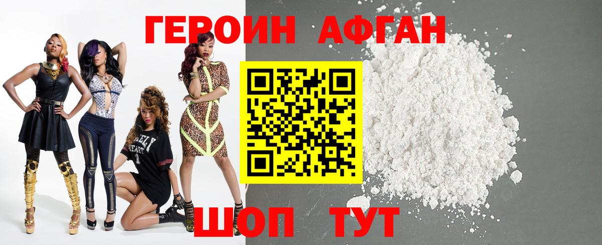 Мыски  Героин герыч  Вход с VPN 