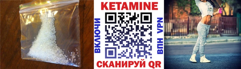 КЕТАМИН VHQ Мыски