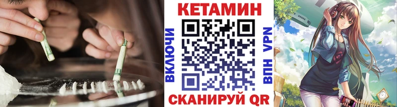 КЕТАМИН ketamine  Мыски 