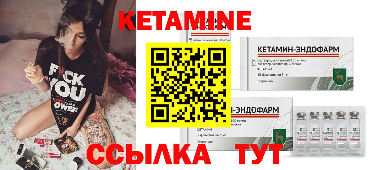 КЕТАМИН ketamine  гидра   Мыски  Кетамин VHQ  Вход с VPN 