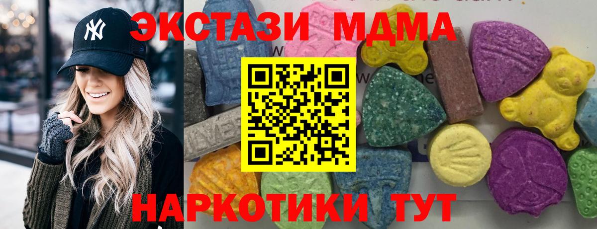 Мыски  MDMA VHQ  Вход с VPN  MDMA молли 