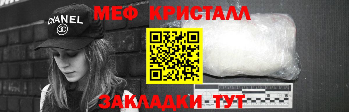 Мыски  Мефедрон  Вход с VPN  Мефедрон кристаллы  Меф мяу мяу 