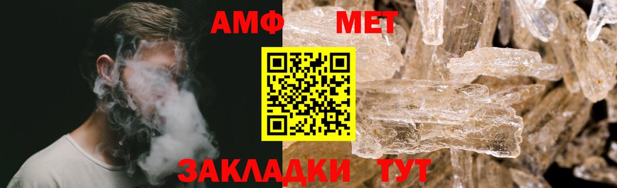 Метамфетамин витя Мыски