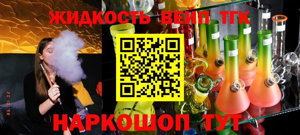 ТГК гашишное масло  Вход с VPN  Мыски 