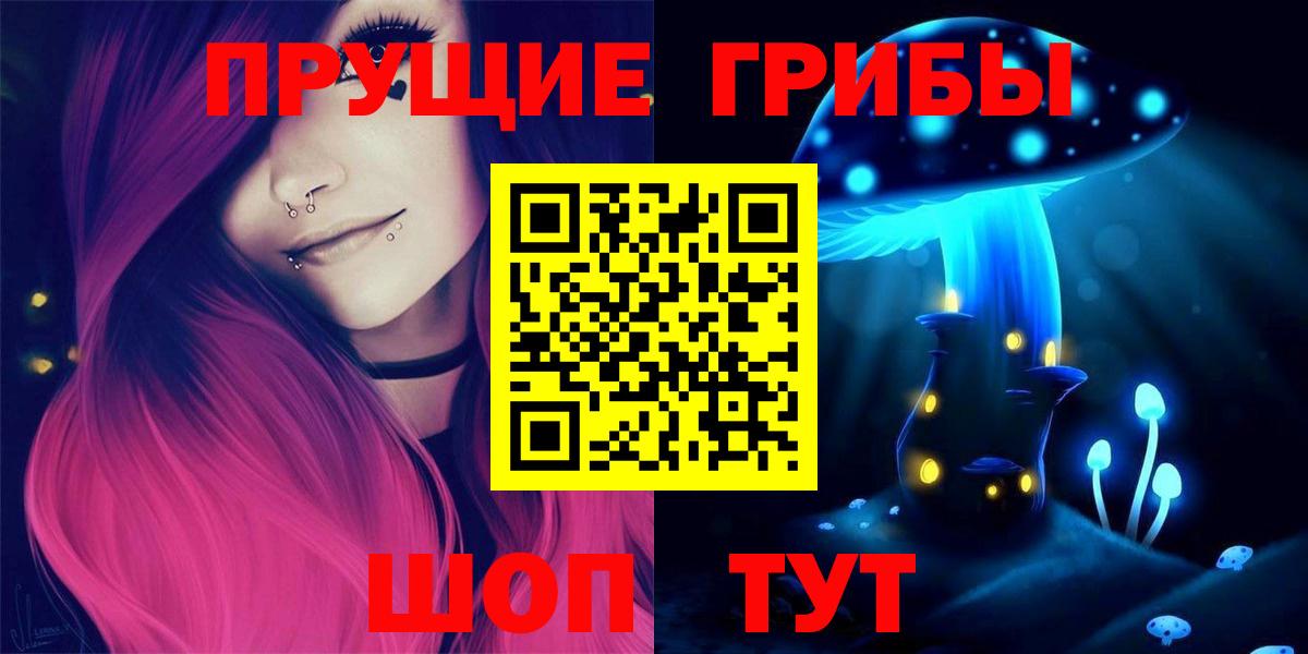 Мыски  Псилоцибиновые грибы прущие грибы  Вход с VPN 